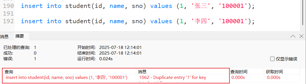 image-20250718121418879