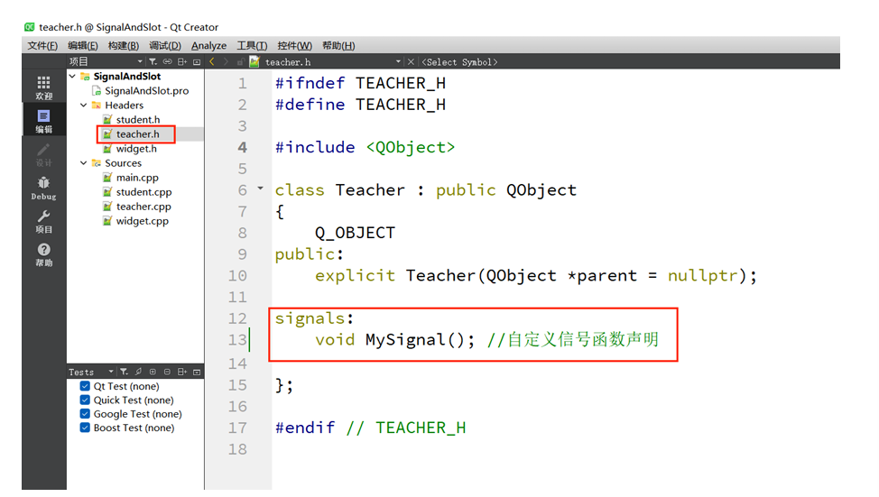 在这里插入图片描述 【QT】Qt信号与槽机制详解&&信号和槽的本质&&自定义信号和槽&&带参数的信号和槽_信号和槽_19