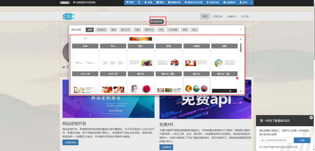 ZKEACMS:基于ASP.Net Core开发的开源免费内容管理系统