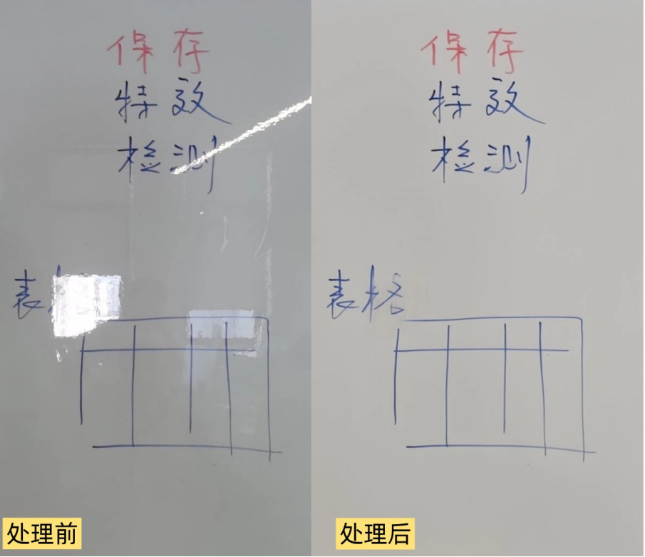 去反光3.png