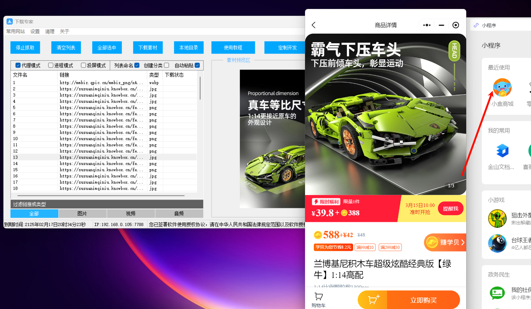 如何下载别人微信小程序里面的图片和视频教程_如何抓取别人小程序上的图片
