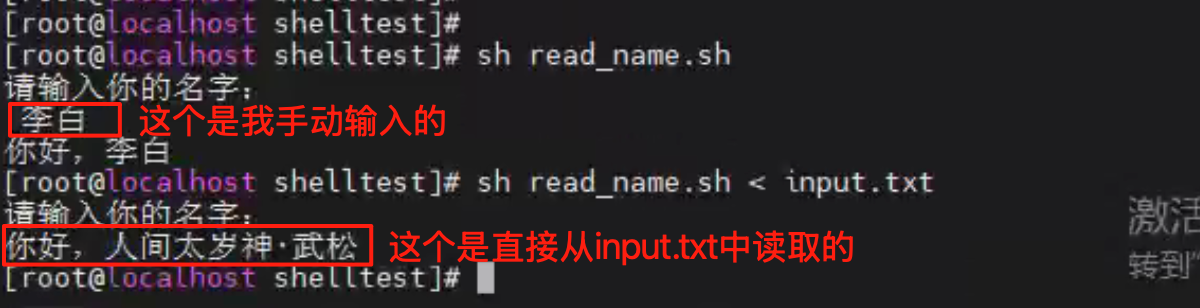 Shell 脚本系统学习 · 第4篇:输入输出重定向详解_shell 重定向-CSDN博客
