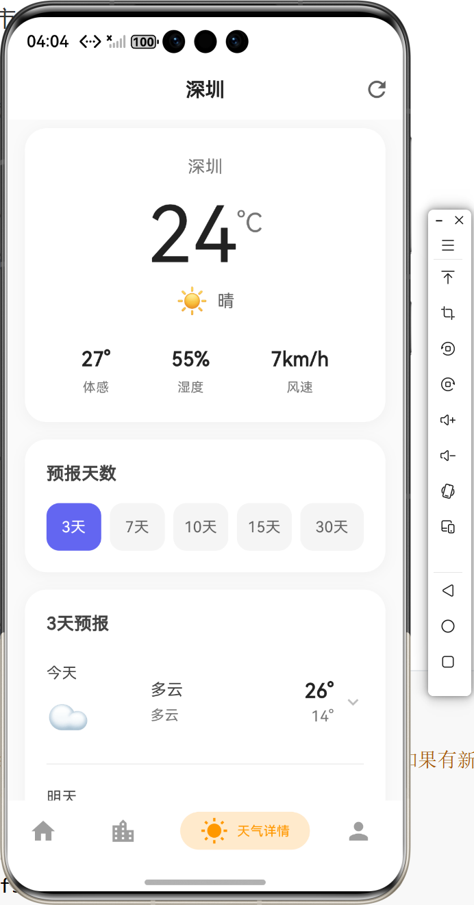 image-20260127160505158