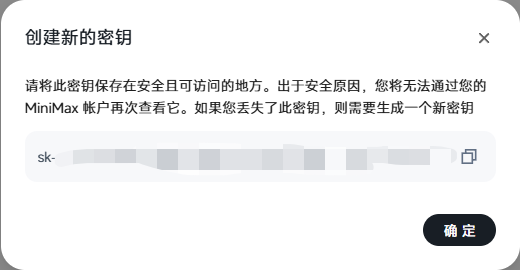 保存密钥