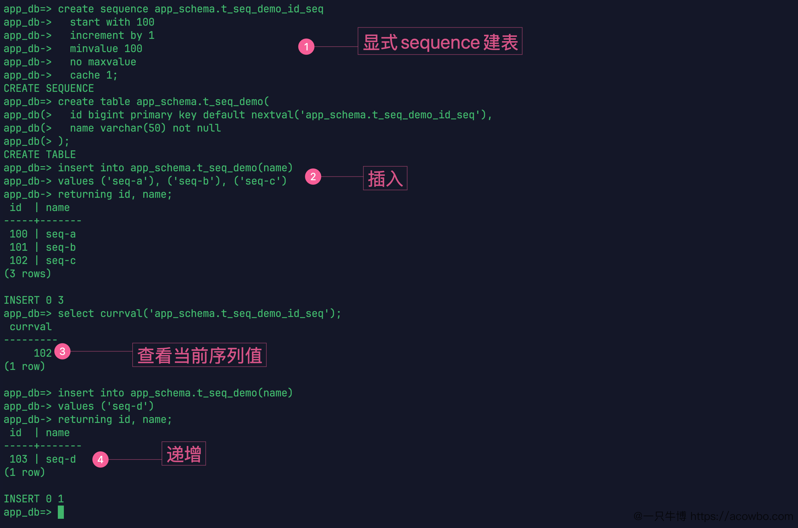 显式 sequence 建表和插入