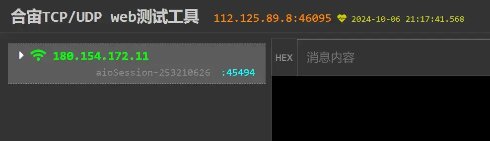 太牛了！Web端TCP/UDP测试工具_tcp在线测试