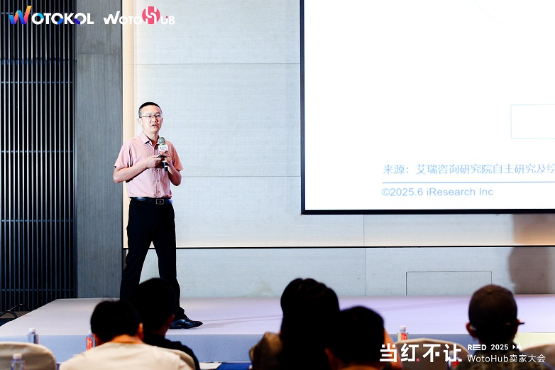 2、艾瑞数智副总裁 汪俊.JPG