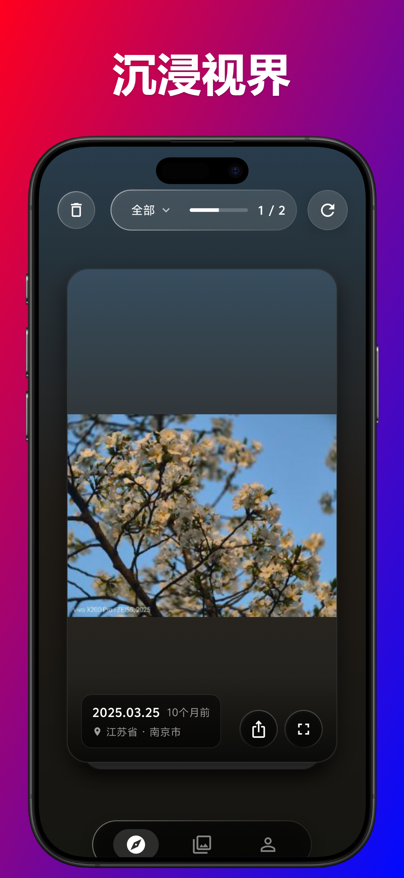 沉浸式卡片浏览