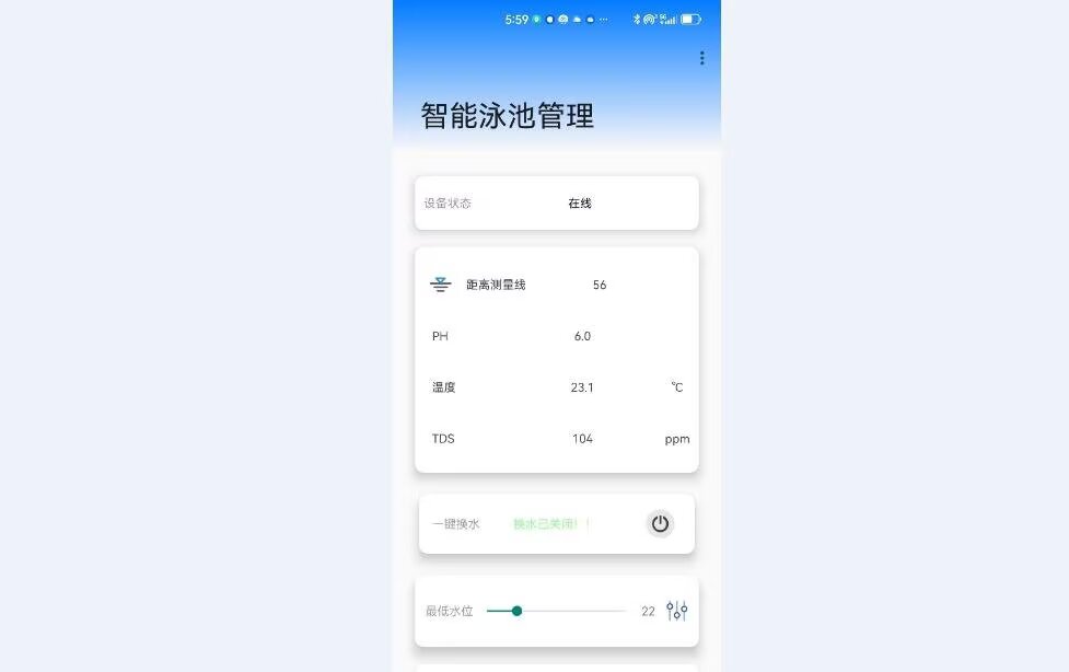 计算机毕业范例设计源码-183.1.智慧泳池管理-WiFi-基于STM32单片机物联网设计【硬件+APP+云平台】截图