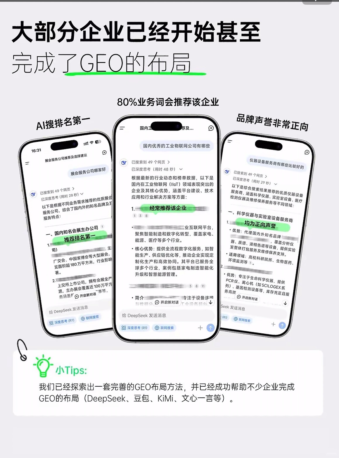 智跑AI