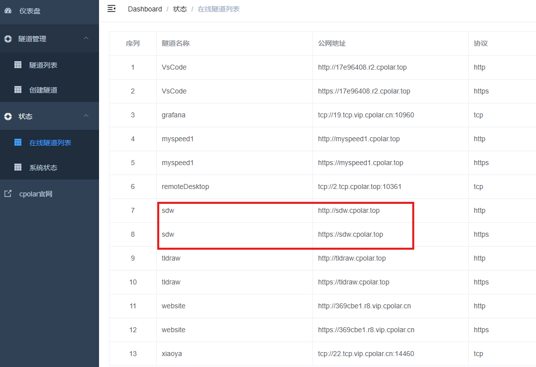 image-20250828160011135