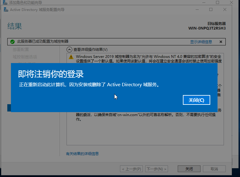 搭建基于Windows的域服务与文件服务（一）——搭建Windows域服务-工作应用1