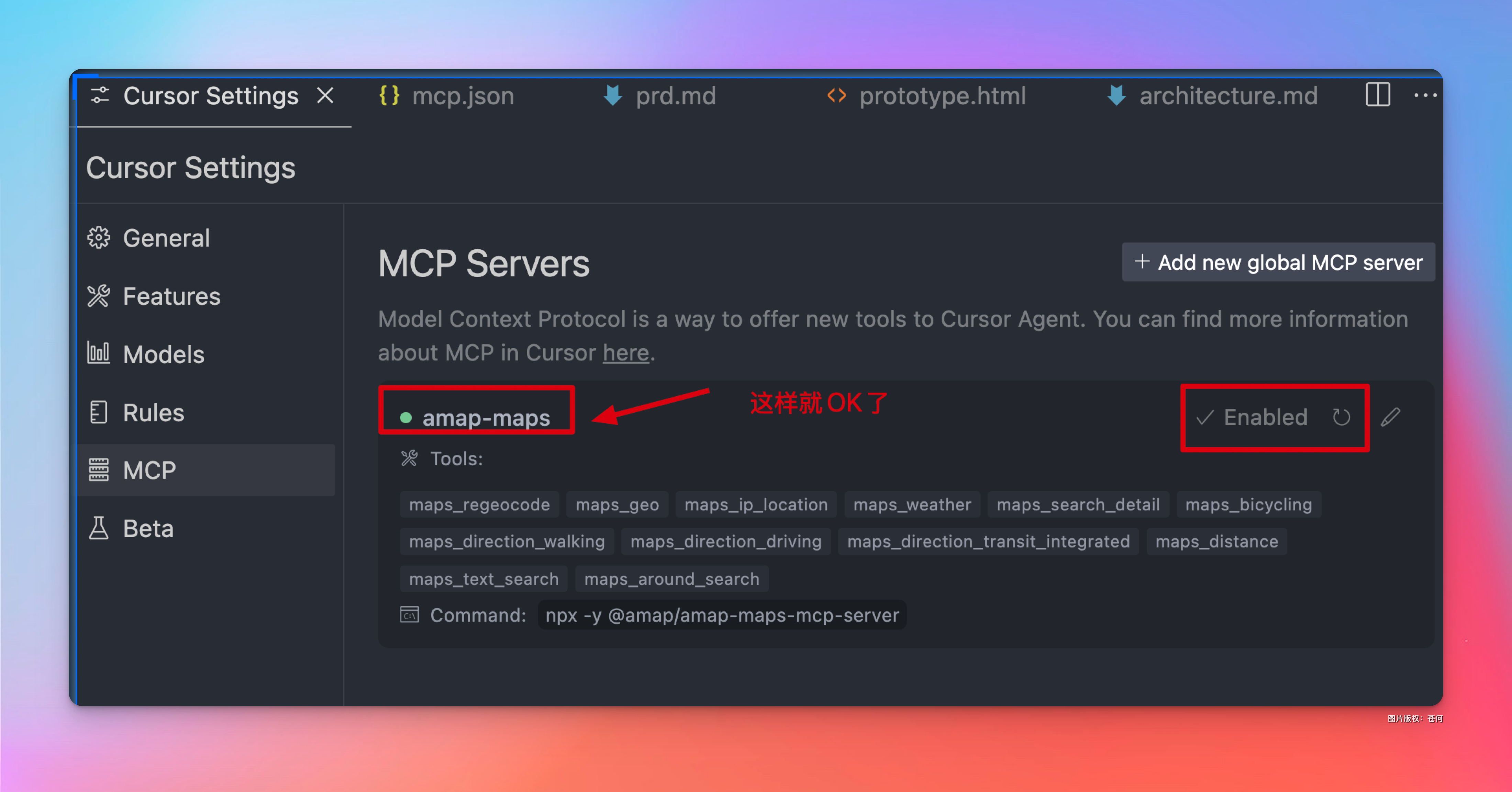 Cursor+MCP实现用嘴操纵数据库,太丝滑了!_Cursor_08