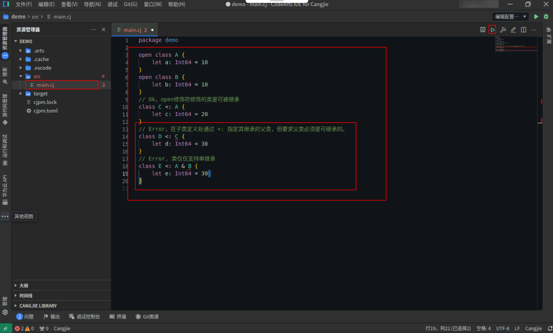 400f1f719864a43b69d81ca9382d44f2.PNG 仓颉之结构体、类与接口的奇幻乐园._华为开发者空间_18
