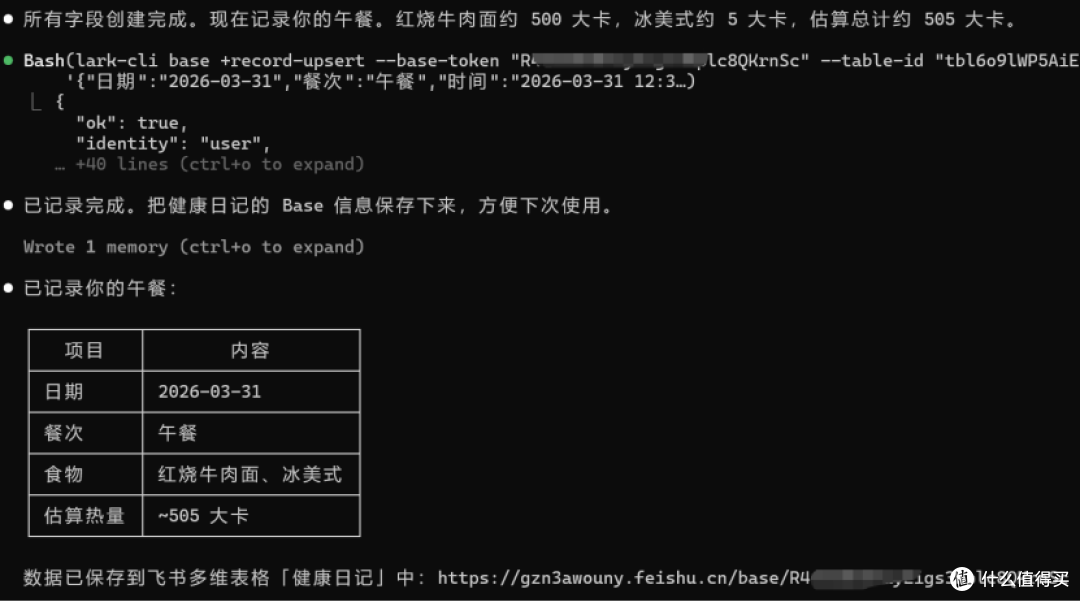 [开源]飞书cli AI 效率系统 — 10 大工作流 Skill - 适合养龙虾