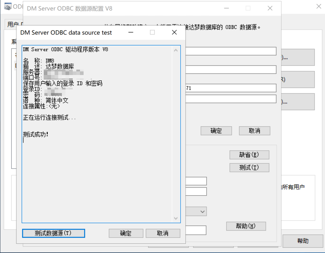 Oracle使用DB Link连接达梦数据库_Oracle_08