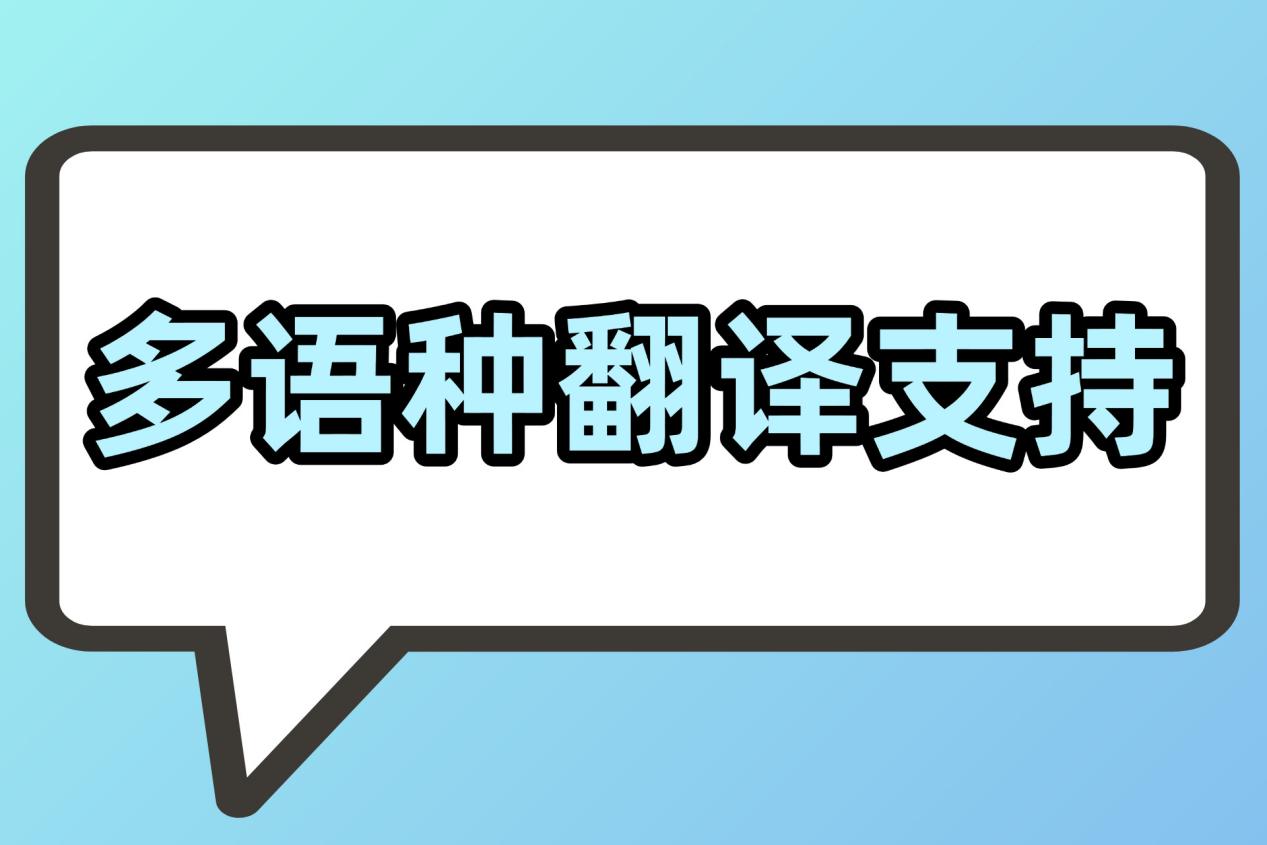 多语种同声传译软件横向评测,突破国际交流语言关!_添加同声传译快捷键-CSDN博客