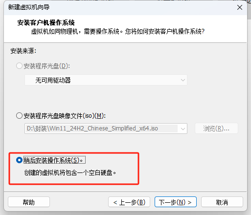 教你封装专属的WIN11 ISO系统镜像,VM虚拟机、优化、封装、导出、制作ISO全过程教程