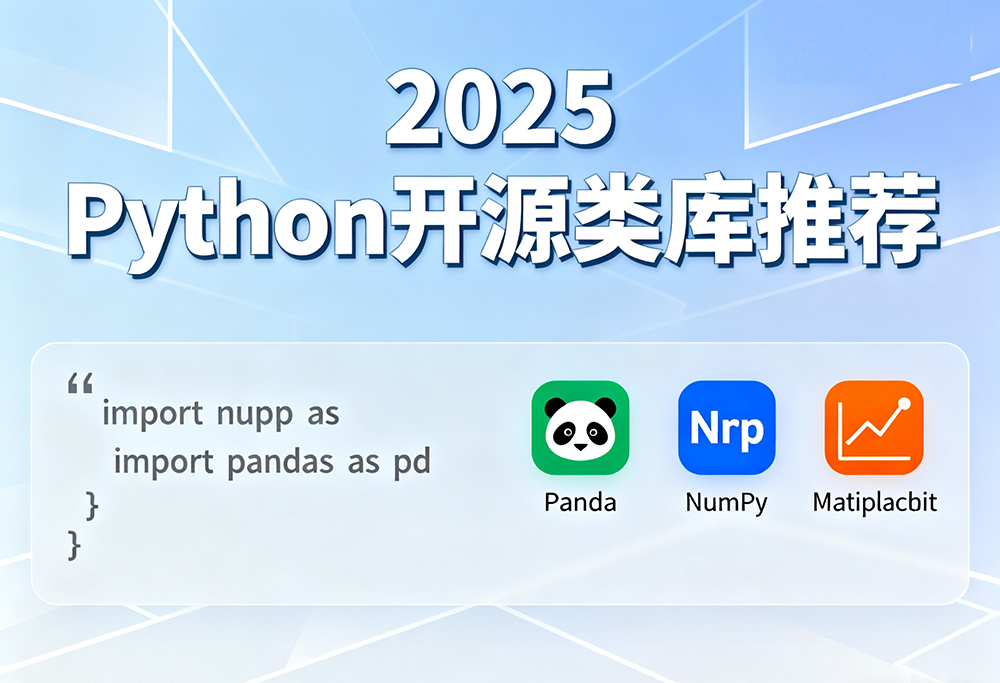 https://www.ffeeii.com/ffeeii.com/2025/09/python-2025.png