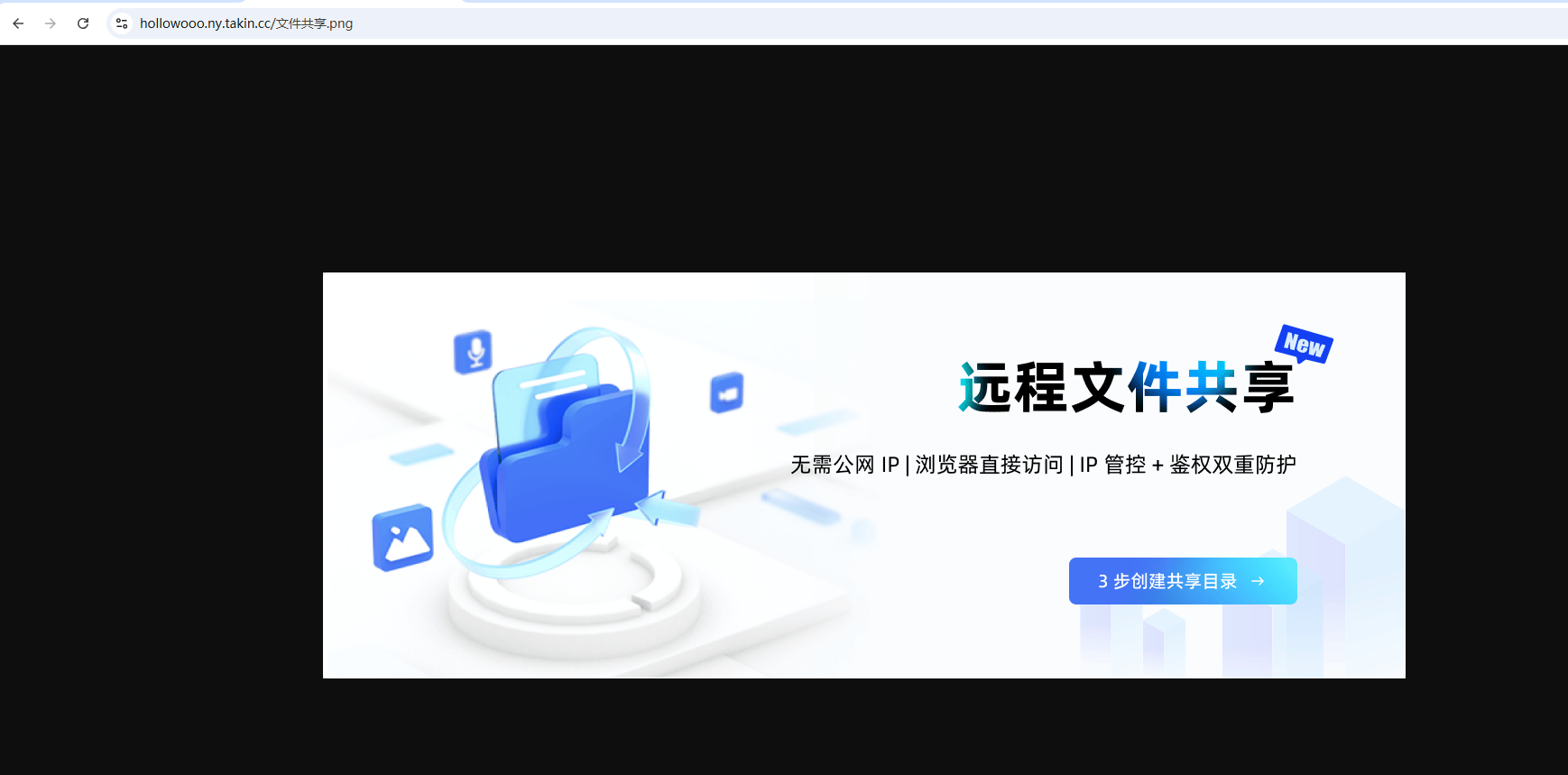 ZeroNews打造安全高效的文件协作新体验