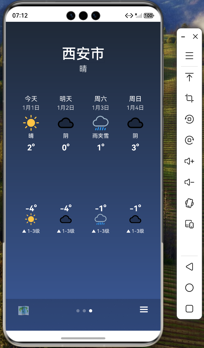 截屏2026-01-01 19.12.33