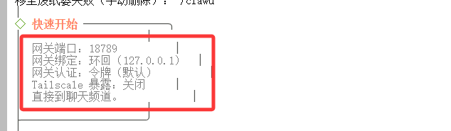 image-20260201112316543