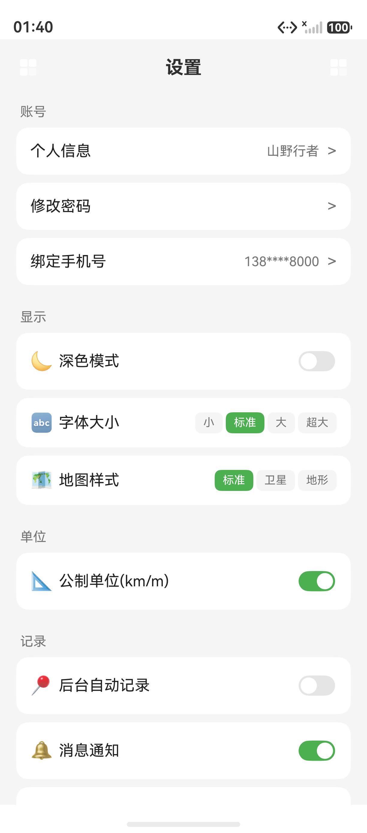 应用实拍