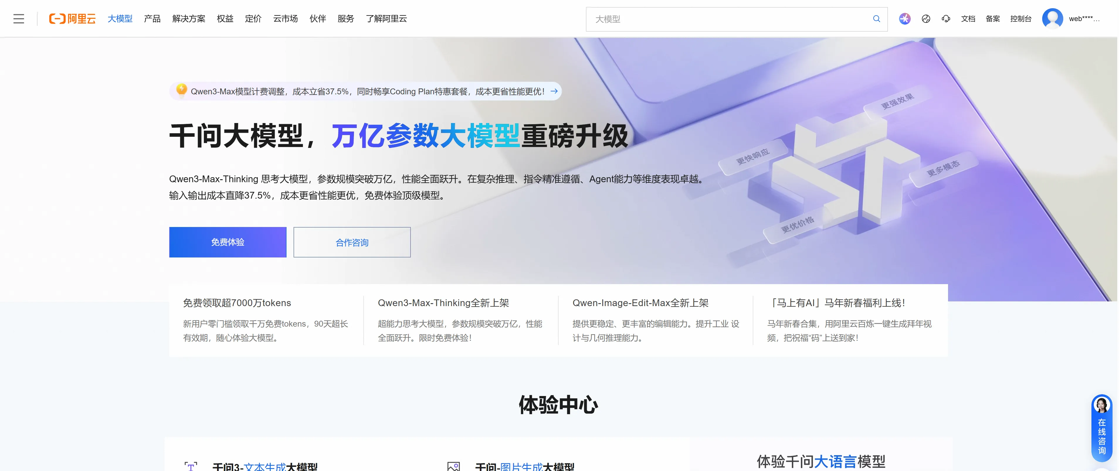 阿里云网站
