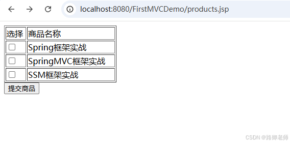 Spring MVC数据绑定和响应 你了解多少？_MVC_10