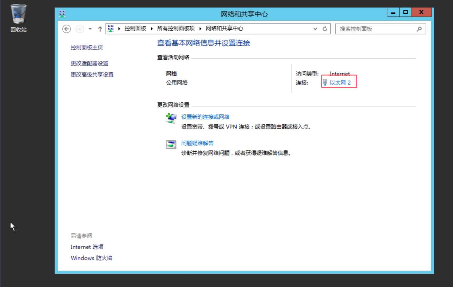 以太网2