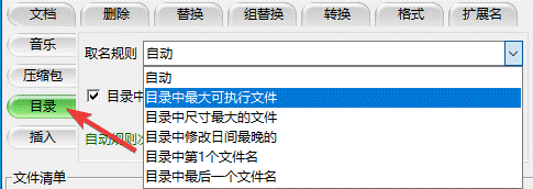 目录