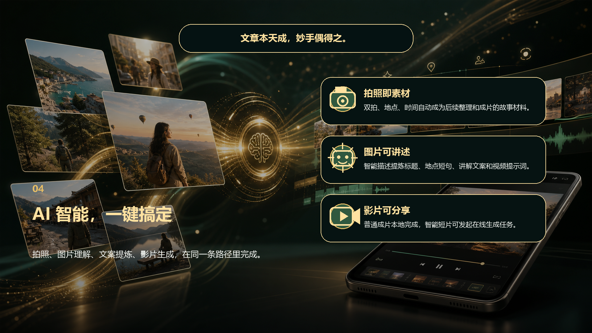 AI 影片生成