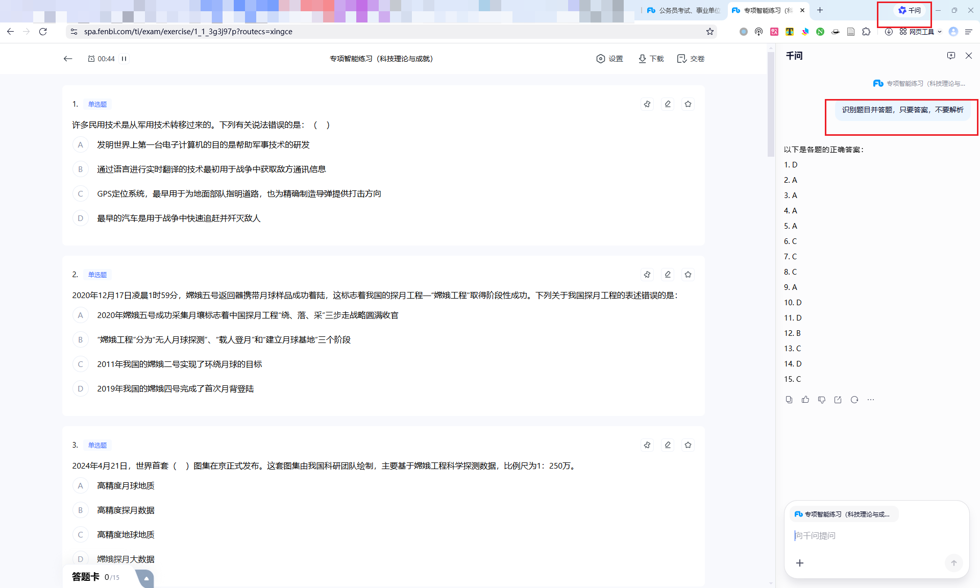 image-20260105134636553