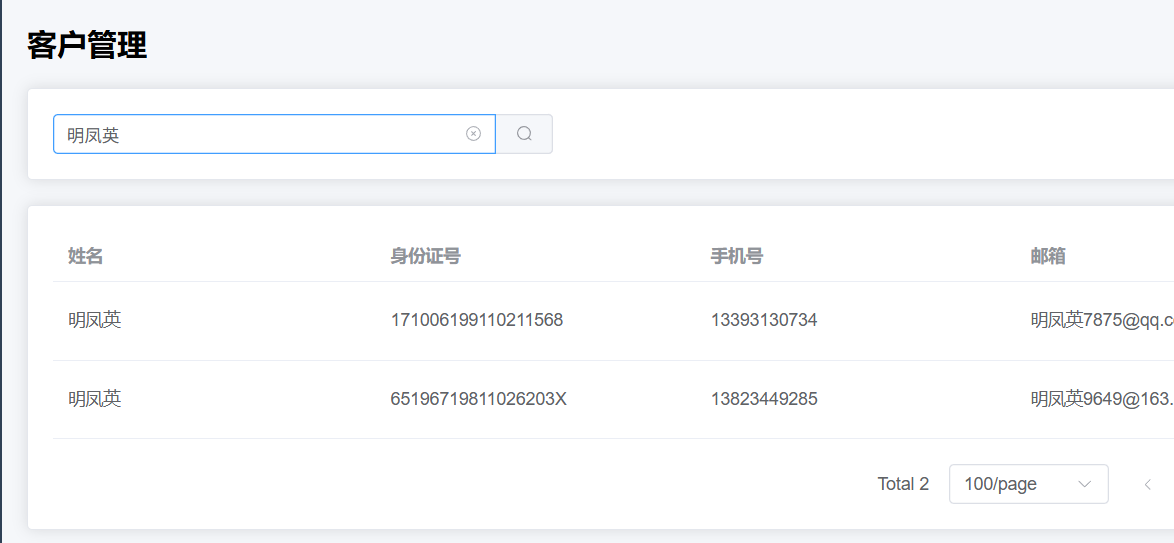 image-20250510175604833