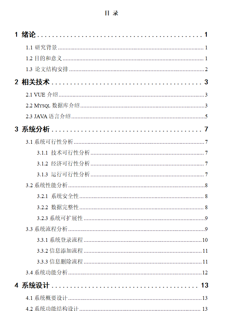 目录1.png