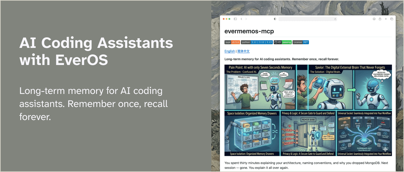 README 图:EverOS 用例示例