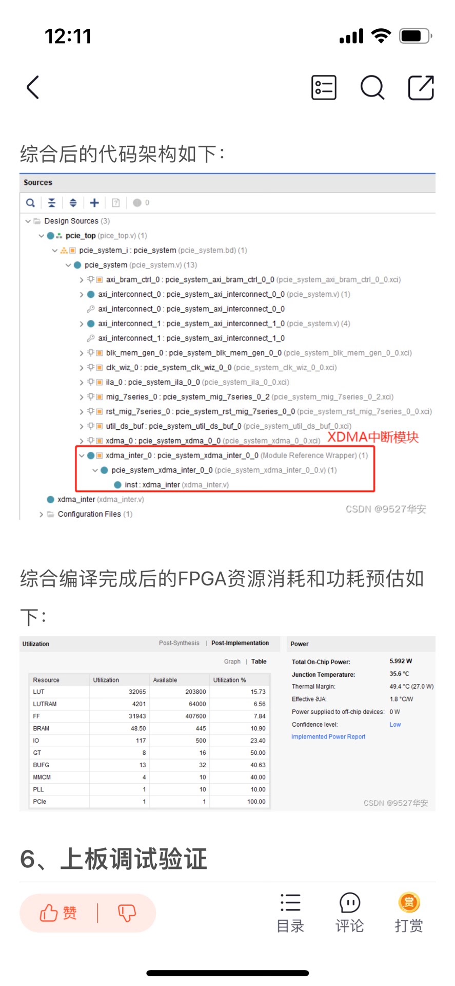 存储架构示意图