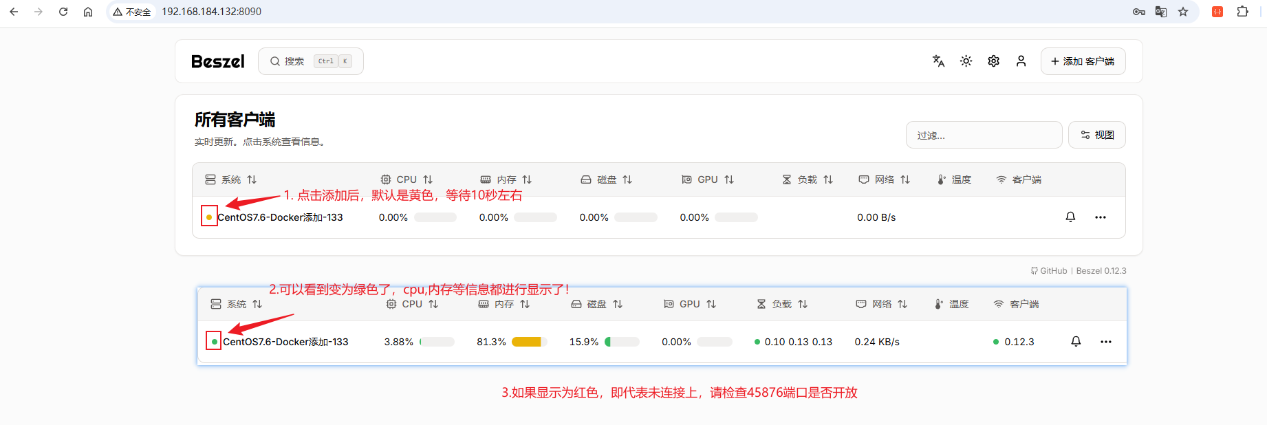 image-20250808171121363