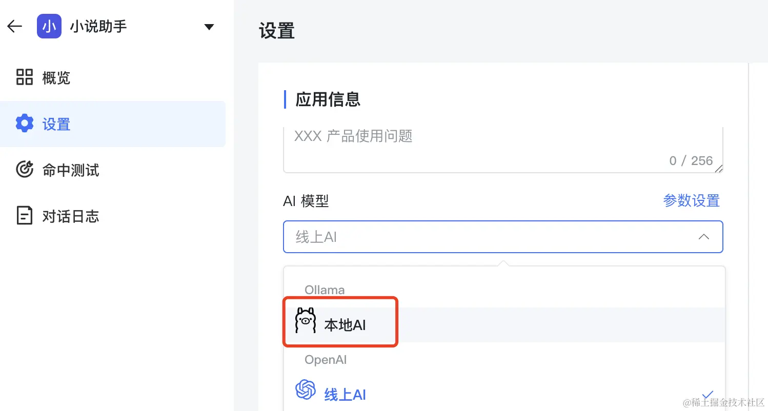 自己跑 AI 模型和知识库，永远免费用！_前端_41