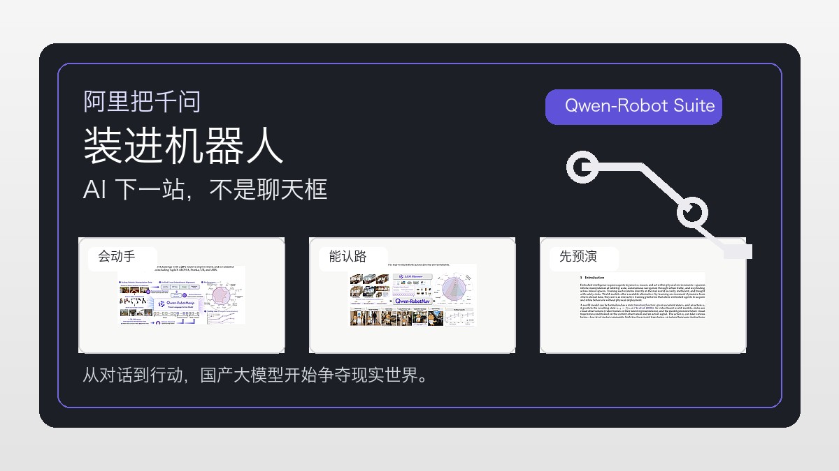 AI 下一站，不是聊天框