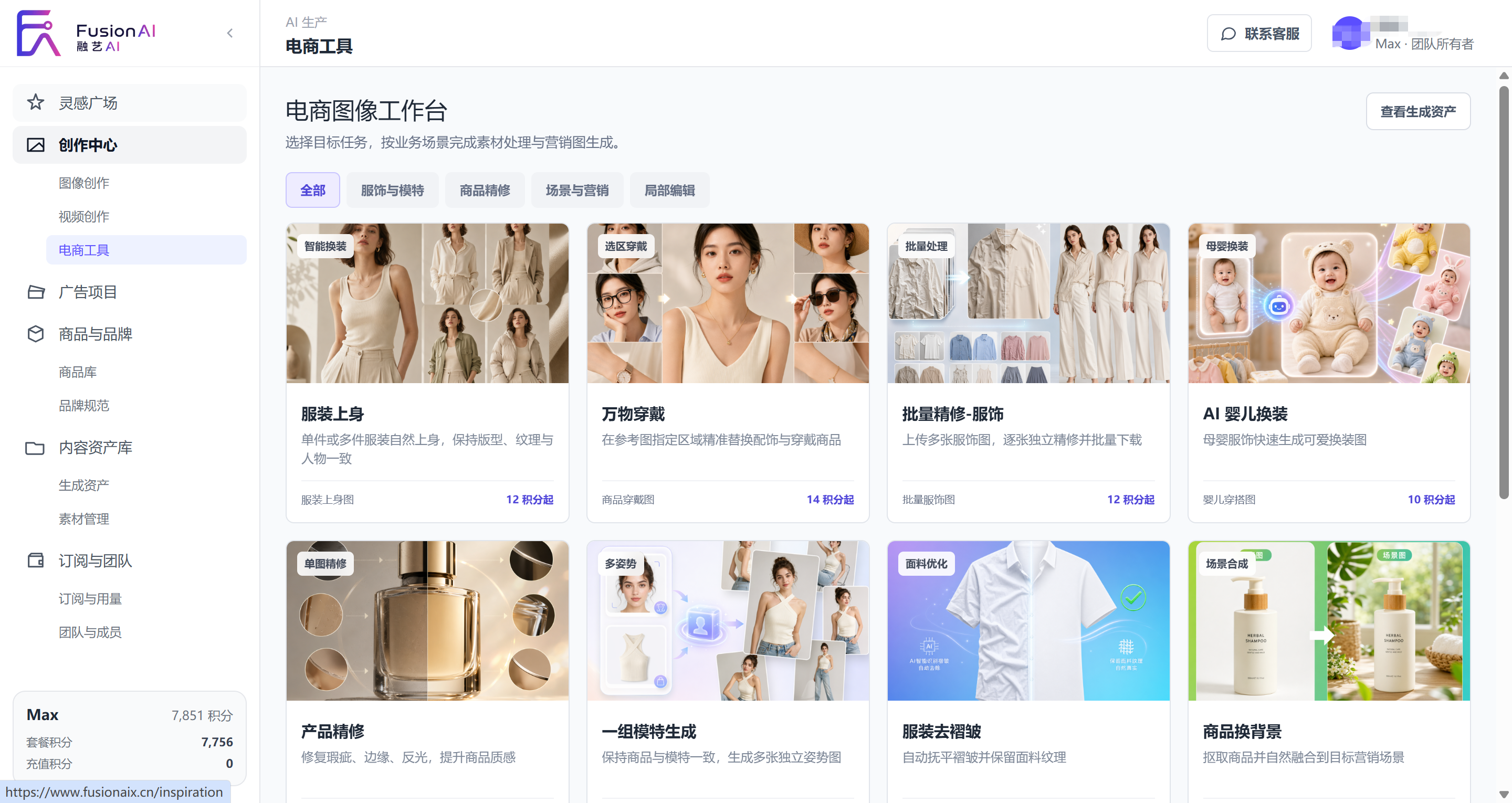 电商工具集合