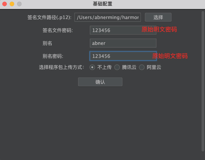 鸿蒙开发:一键更新,让应用无需提交应用市场即可下载安装_鸿蒙打包_13