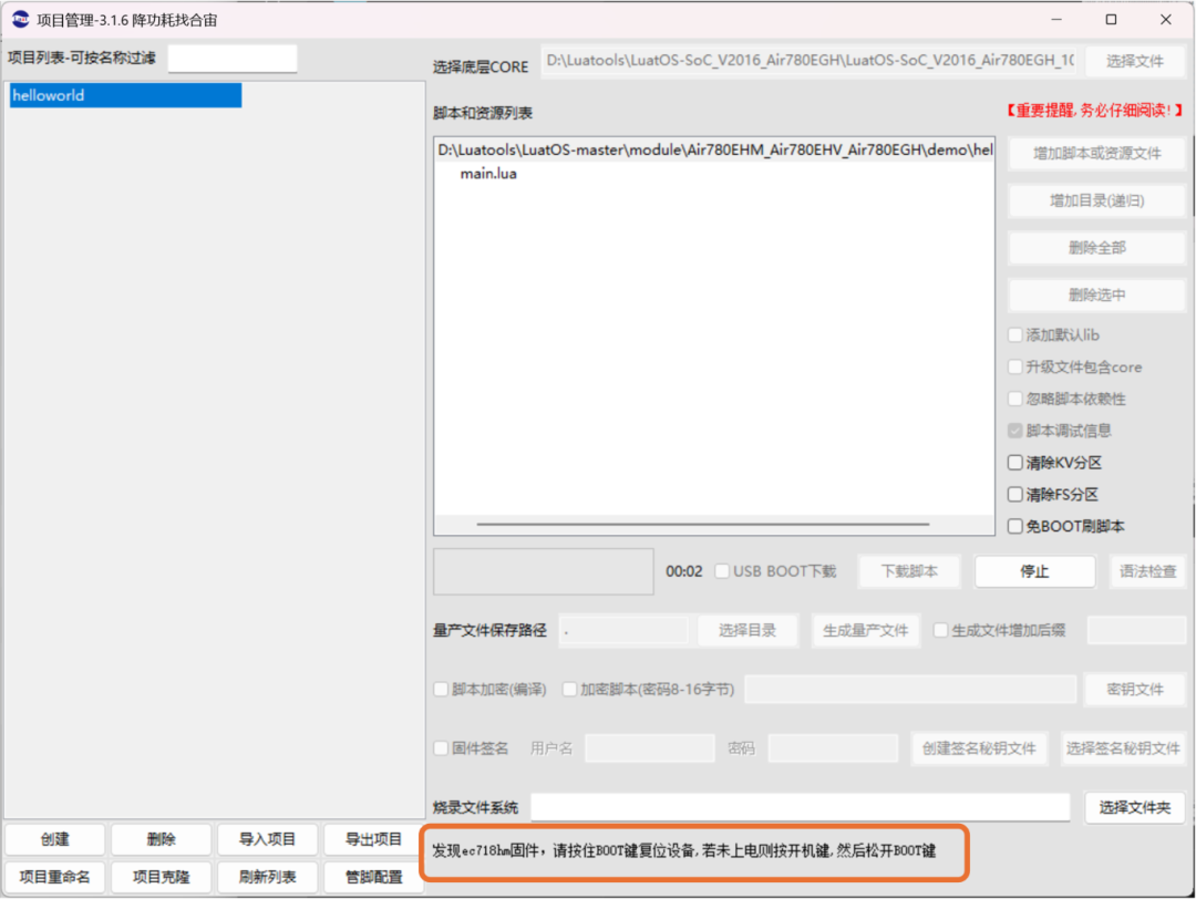 01 烧录界面 25102201.png