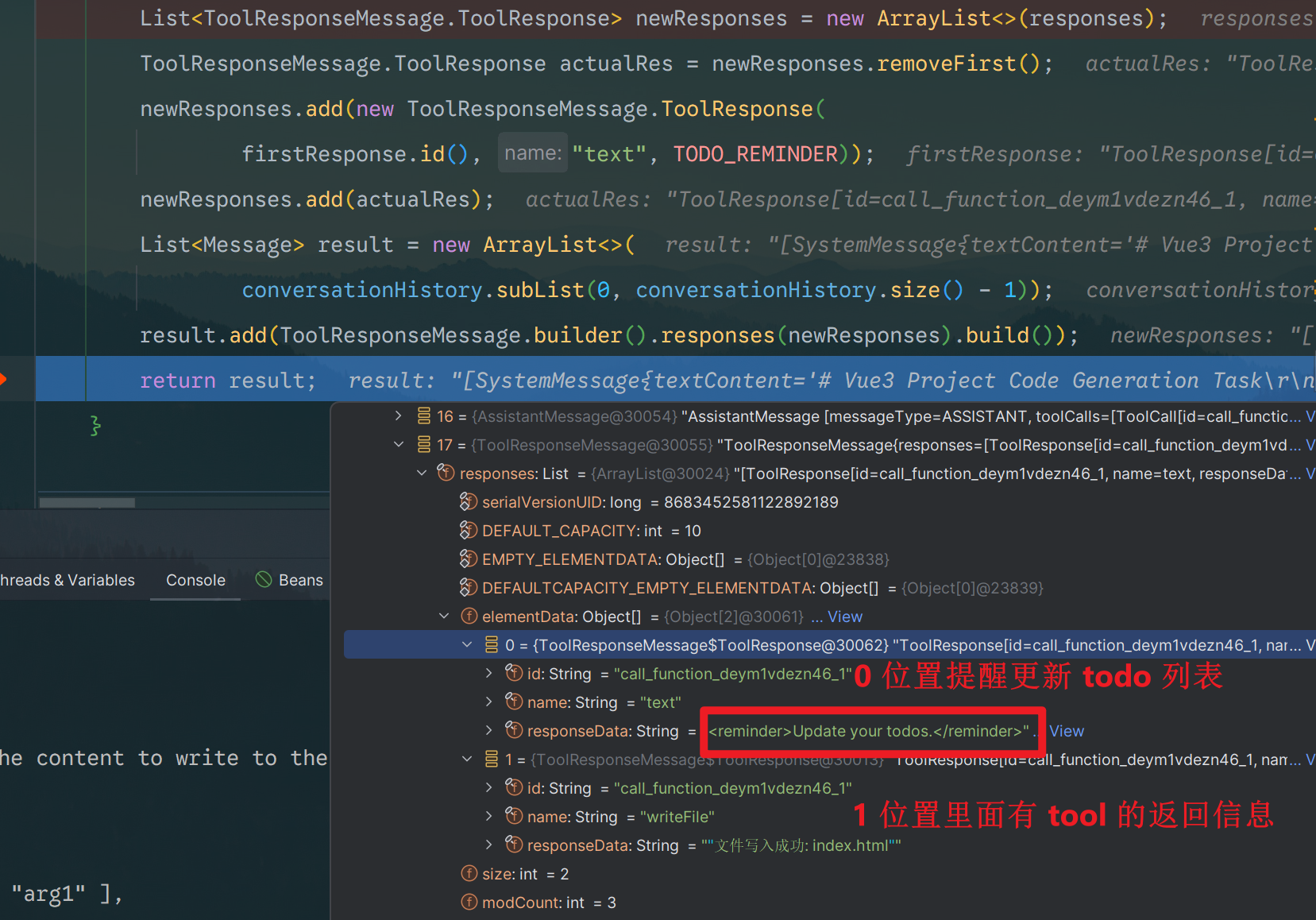 TodoList 提醒注入截图