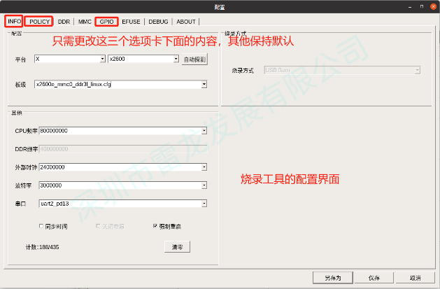 制作SD启动卡
君正的烧录工具支持将启动镜像烧录到SD NAND，先编译准备好启动镜像，然后按照下图顺序进行制作启动卡