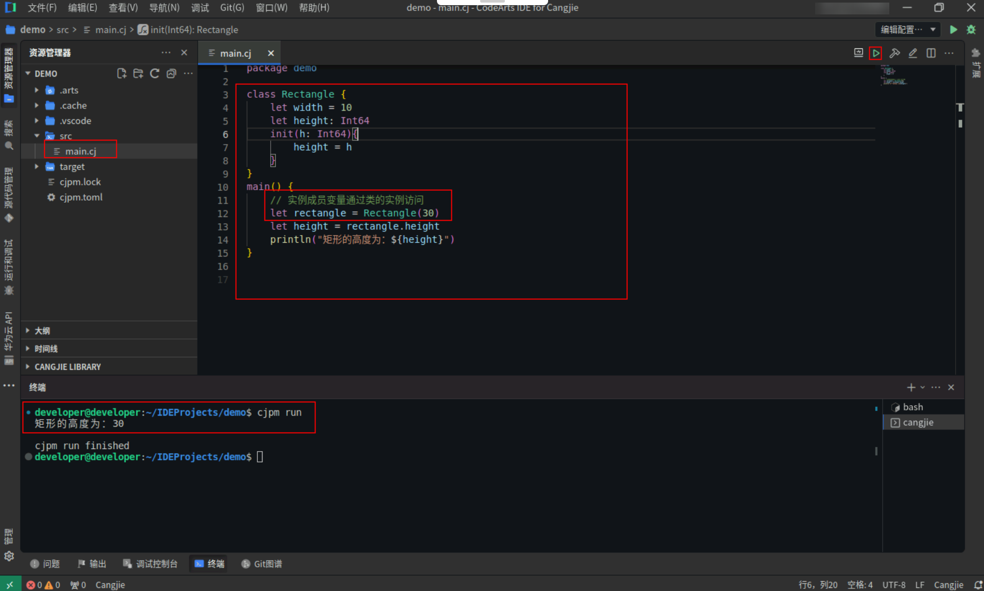 仓颉之结构体、类与接口的奇幻乐园._接口_13