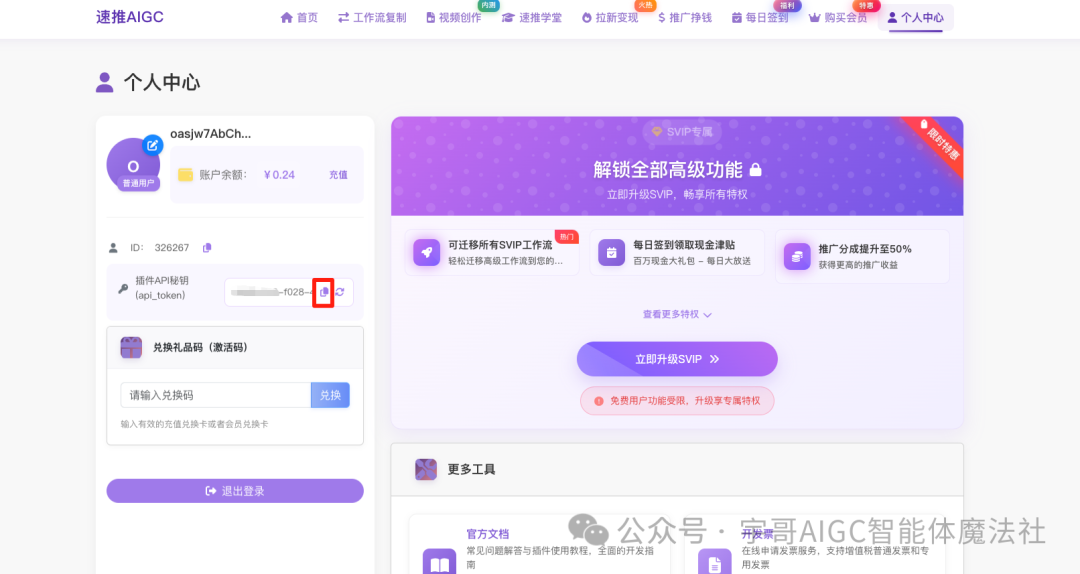 实战来了！Coze工作流一键生成公众号文章教程，手把手教你玩转AI写作！ _工作流 公众号文章
