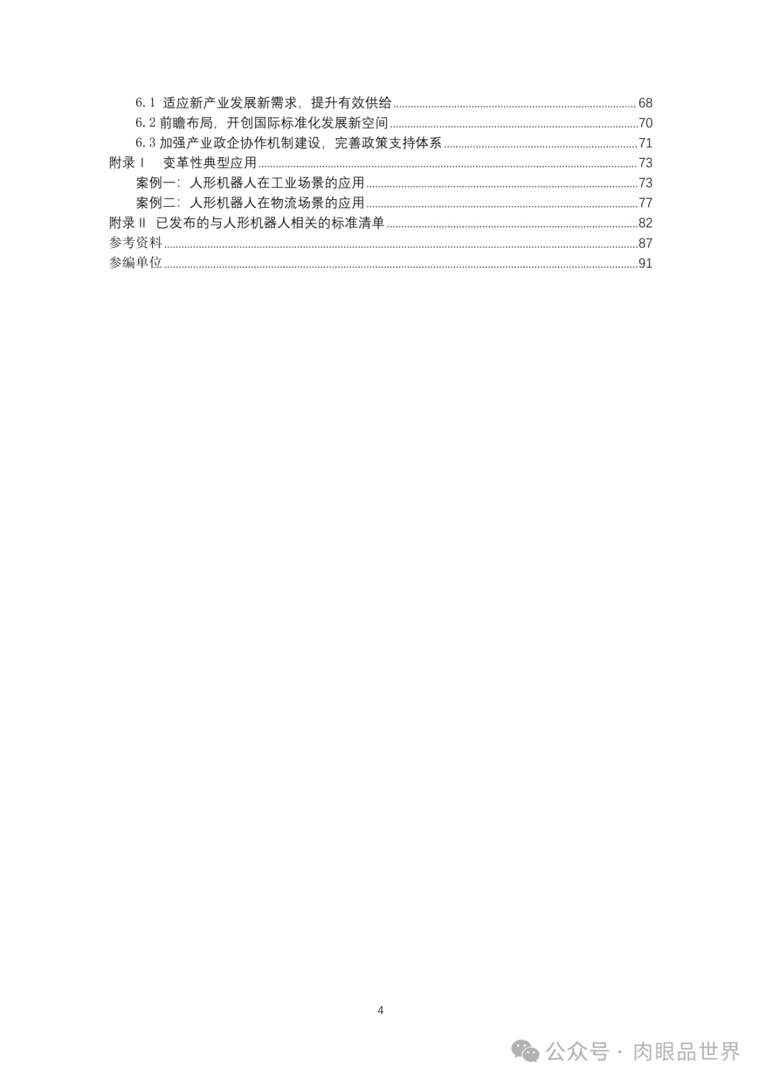 63583ce0687770435572e9294fbe30f8.png