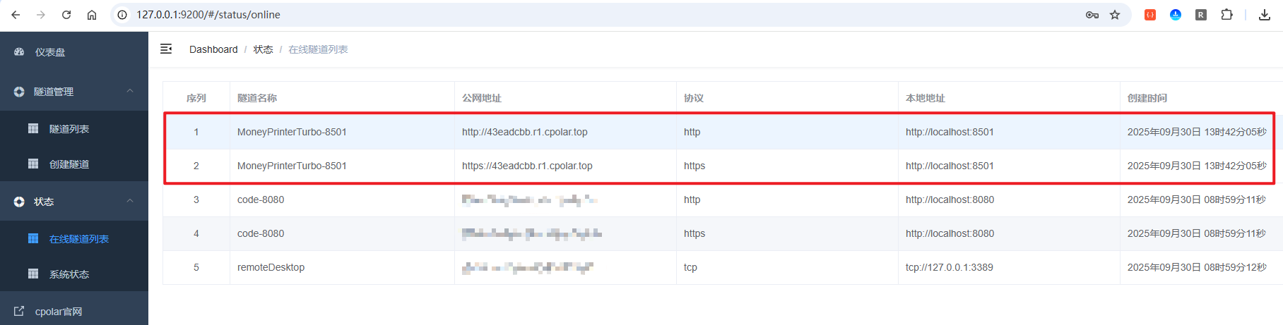 image-20250930134254323