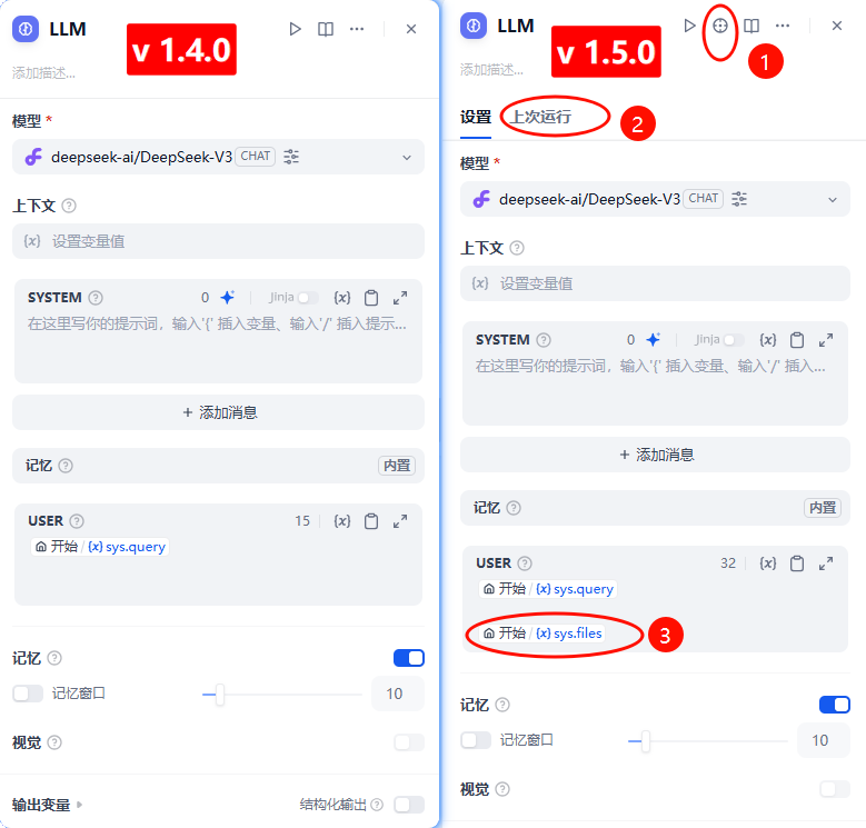 v1.5.0 新增节点-1